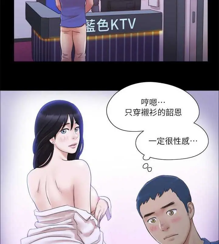 漫画《协议换爱》第26话第27张图