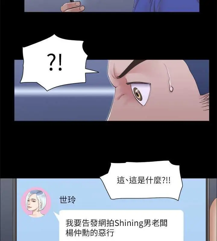 漫画《协议换爱》第26话第29张图