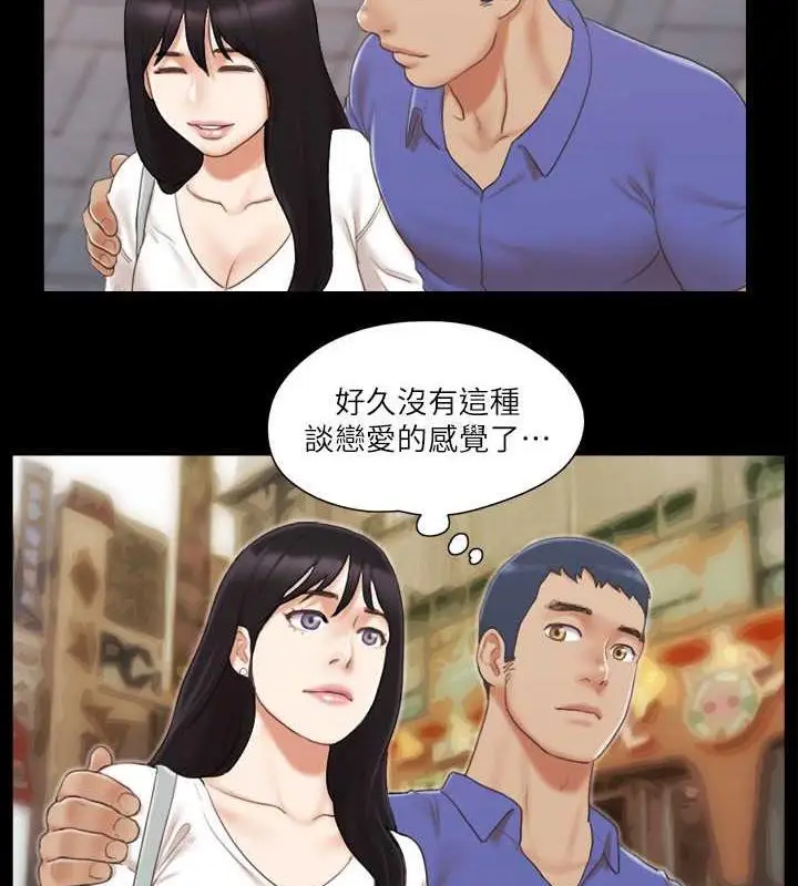 漫画《协议换爱》第26话第3张图