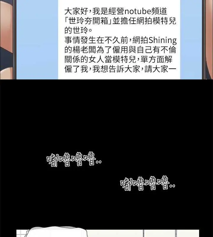 漫画《协议换爱》第26话第30张图