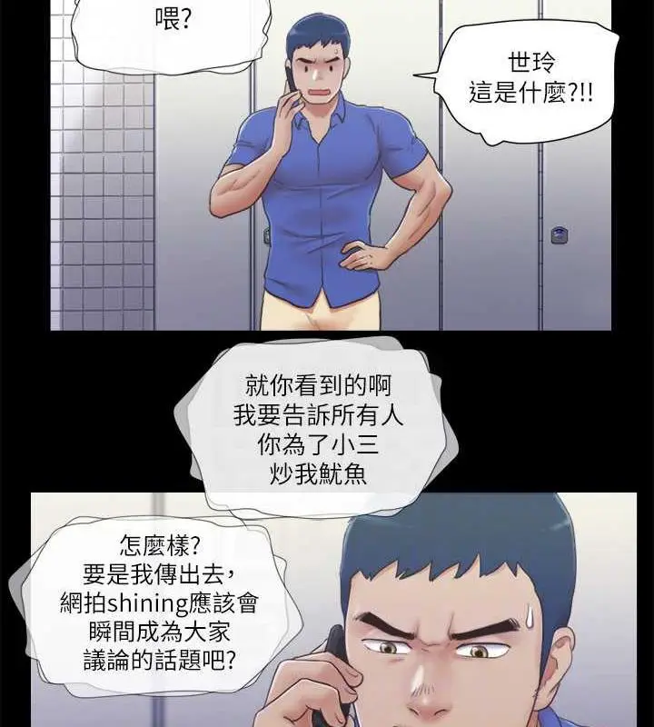 漫画《协议换爱》第26话第31张图