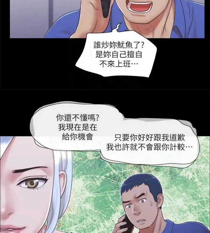 漫画《协议换爱》第26话第32张图