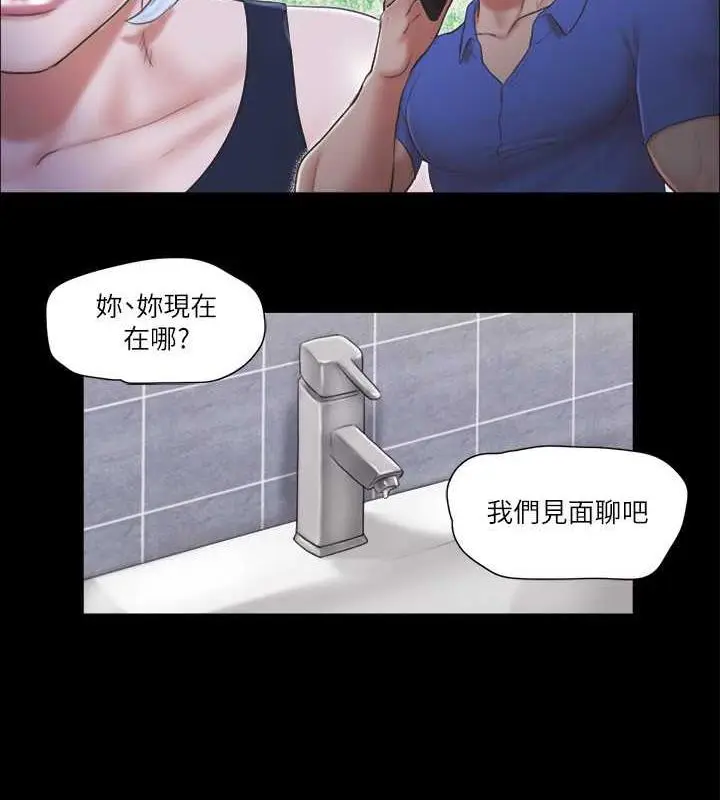 漫画《协议换爱》第26话第33张图