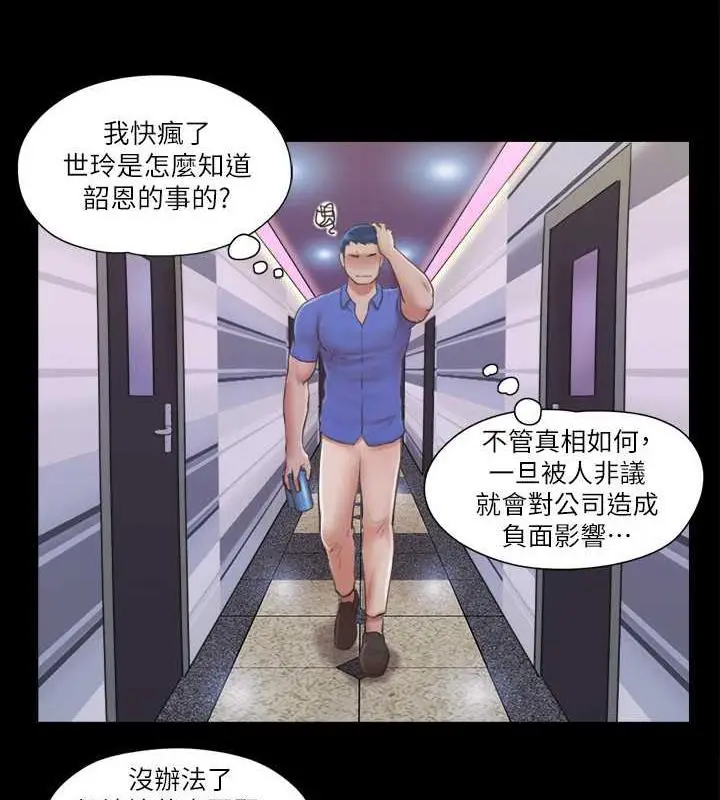漫画《协议换爱》第26话第34张图