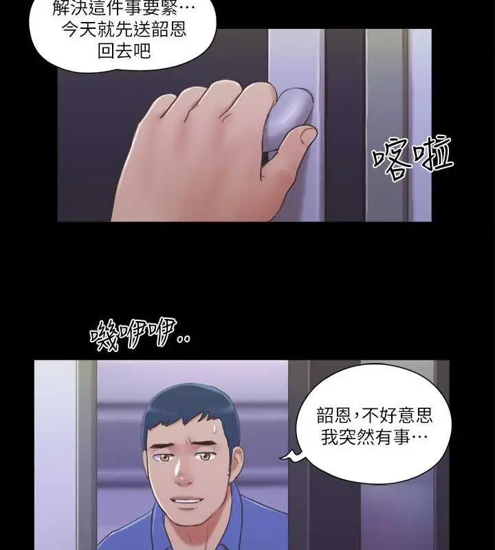 漫画《协议换爱》第26话第35张图