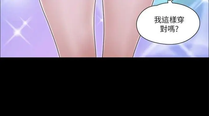 漫画《协议换爱》第26话第38张图