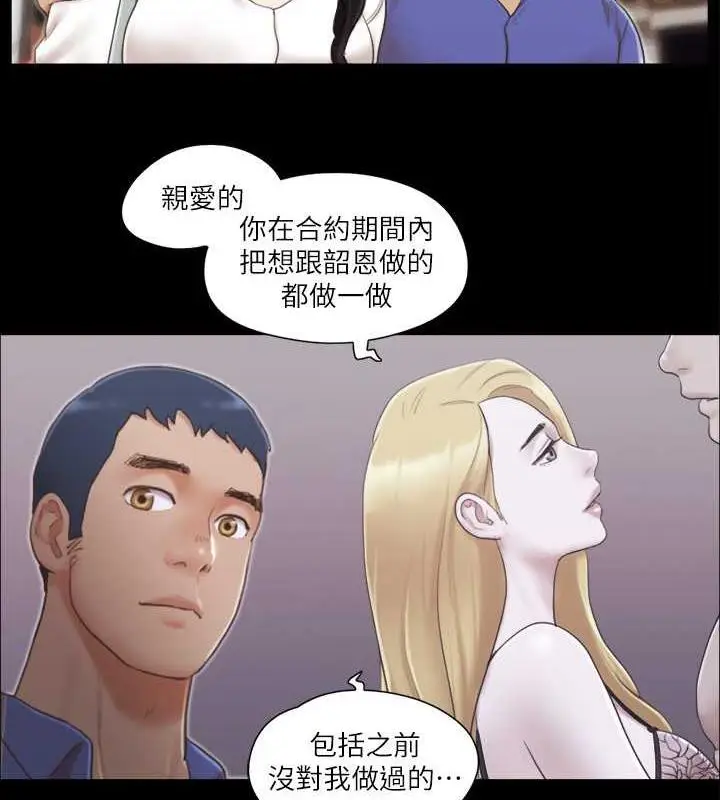 漫画《协议换爱》第26话第4张图