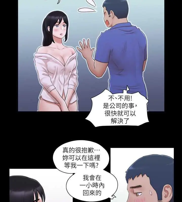 漫画《协议换爱》第26话第41张图