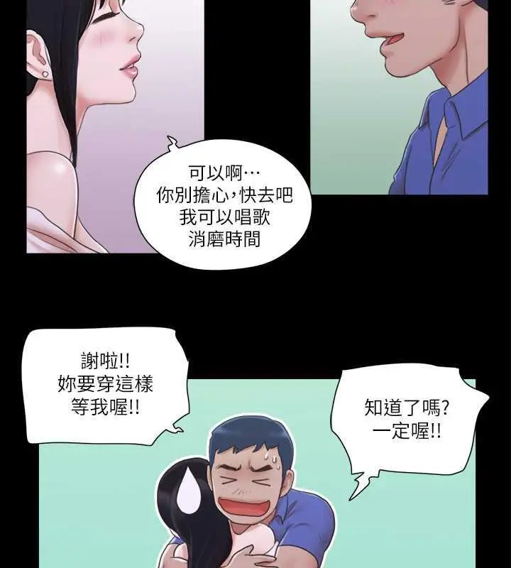 漫画《协议换爱》第26话第42张图