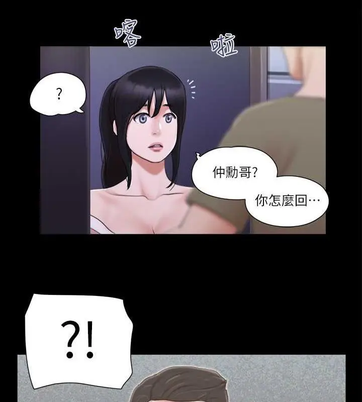 漫画《协议换爱》第26话第49张图