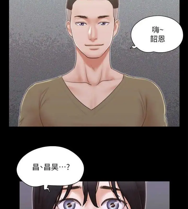 漫画《协议换爱》第26话第50张图