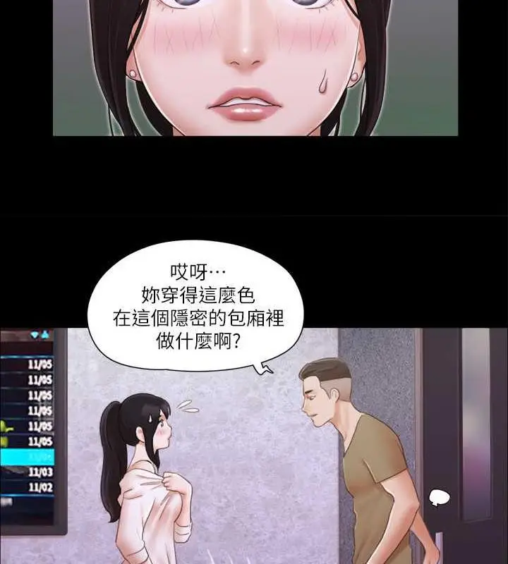 漫画《协议换爱》第26话第51张图