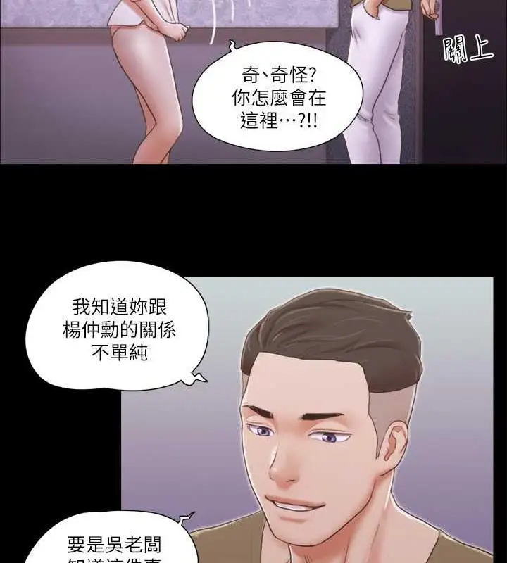 漫画《协议换爱》第26话第52张图