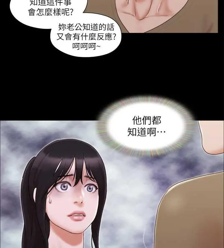 漫画《协议换爱》第26话第53张图