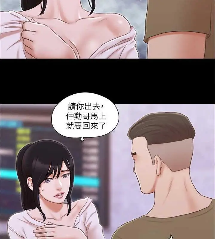 漫画《协议换爱》第26话第54张图