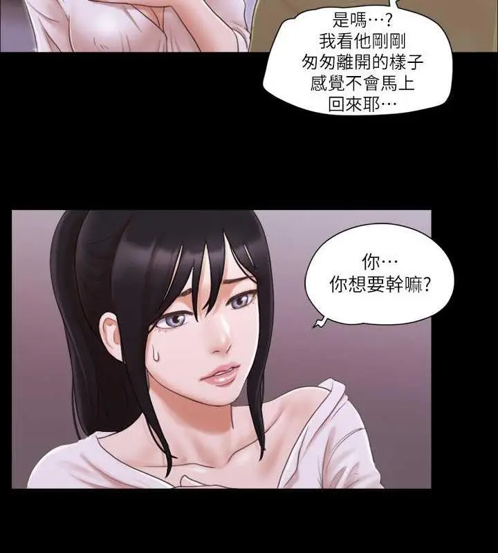 漫画《协议换爱》第26话第55张图
