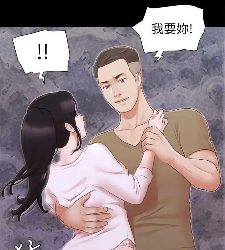 漫画《协议换爱》第26话第56张图