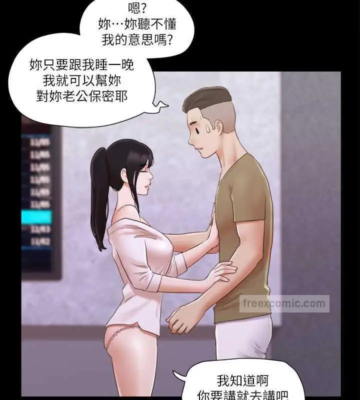 漫画《协议换爱》第26话第60张图