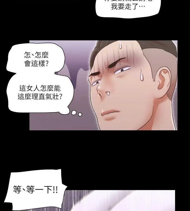 漫画《协议换爱》第26话第61张图