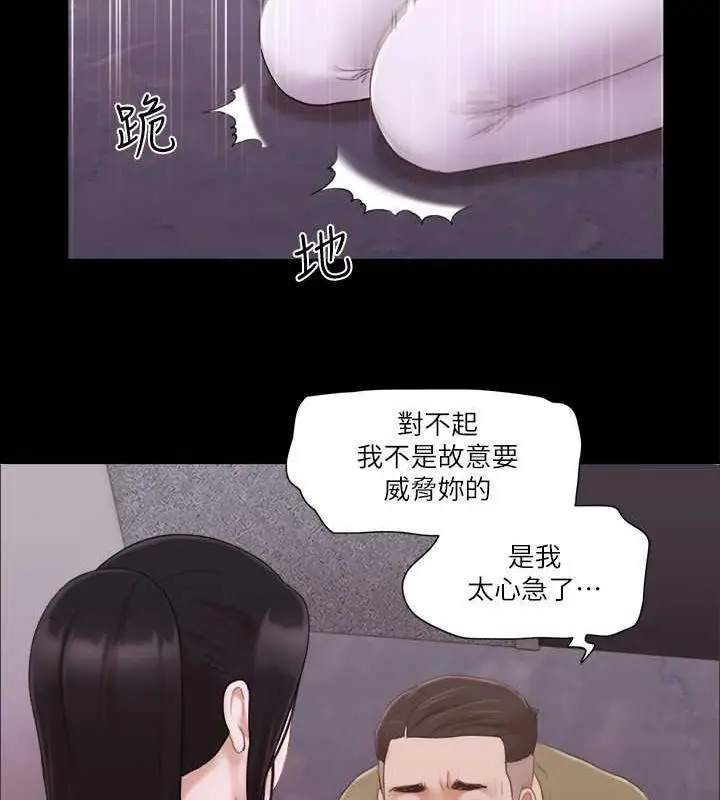漫画《协议换爱》第26话第62张图