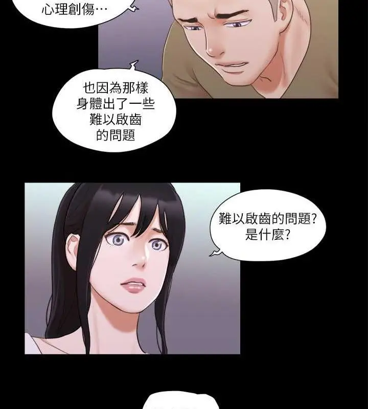 漫画《协议换爱》第26话第64张图