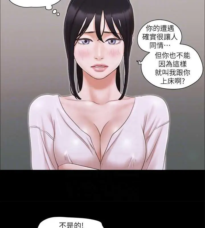 漫画《协议换爱》第26话第69张图