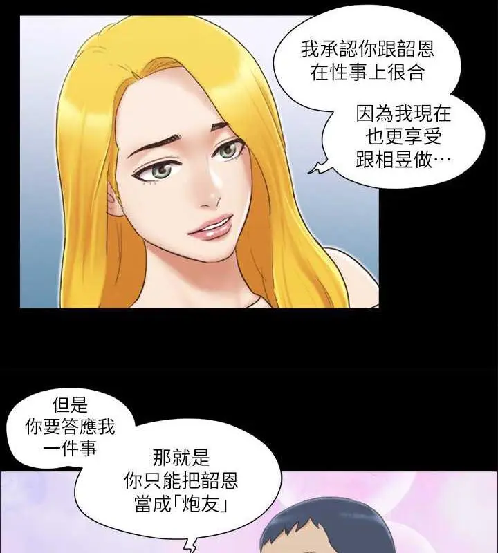 漫画《协议换爱》第26话第7张图