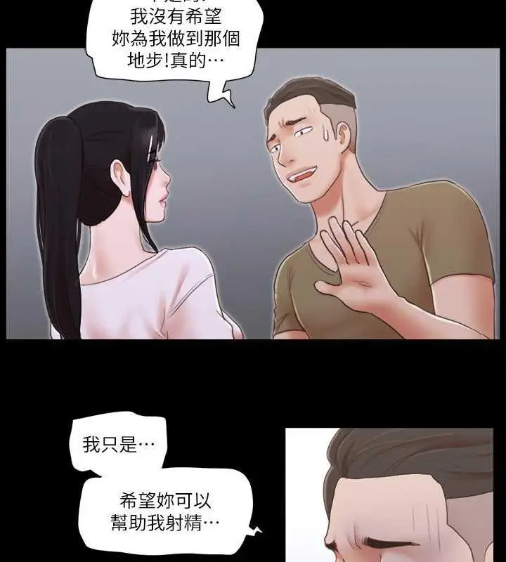 漫画《协议换爱》第26话第70张图