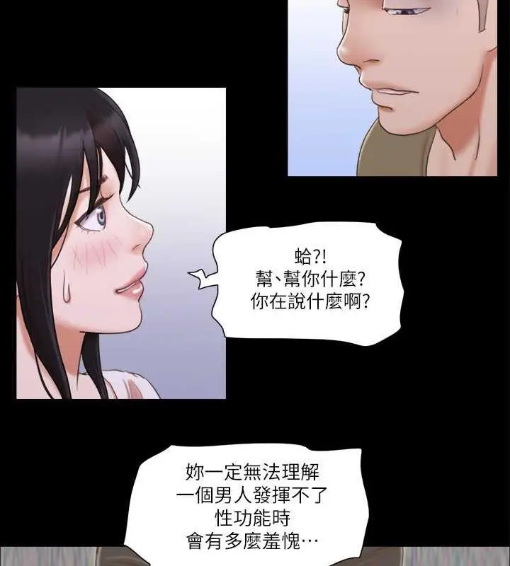 漫画《协议换爱》第26话第71张图
