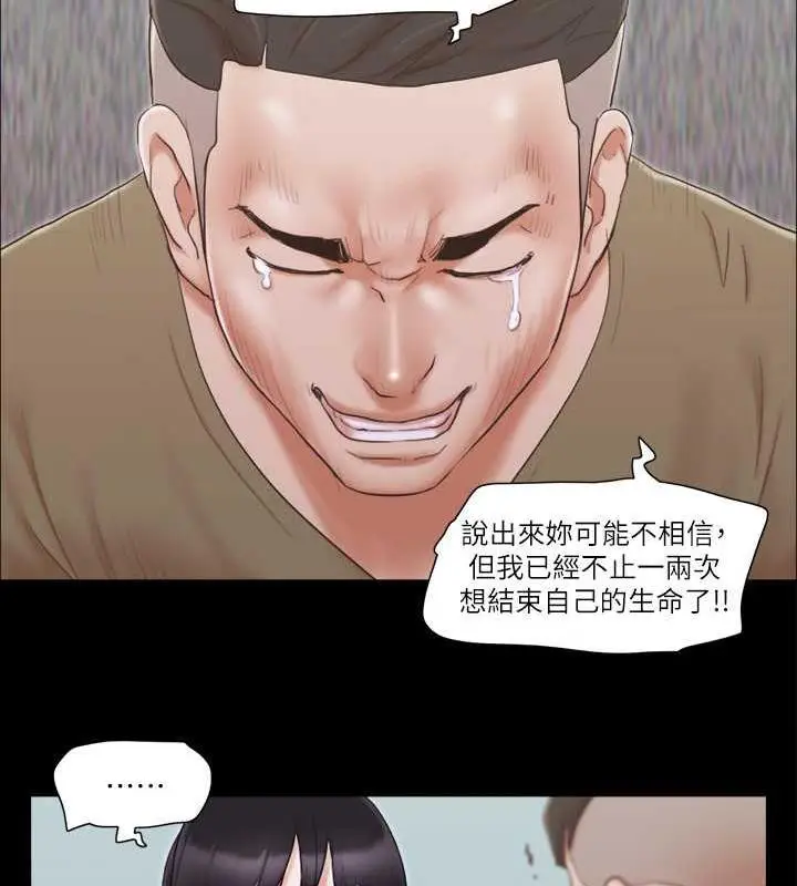 漫画《协议换爱》第26话第72张图