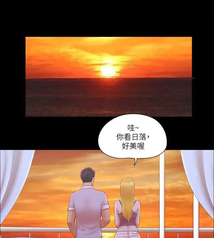 漫画《协议换爱》第26话第74张图