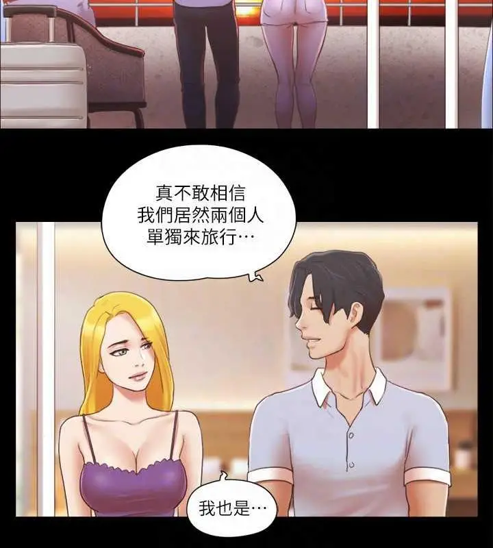 漫画《协议换爱》第26话第75张图