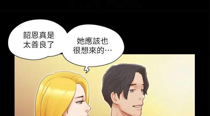 漫画《协议换爱》第26话第76张图