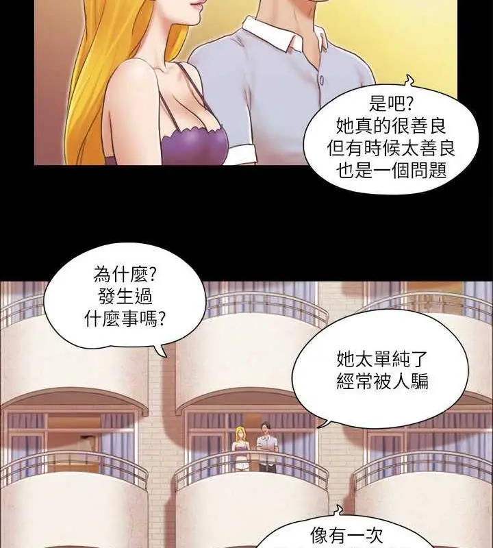 漫画《协议换爱》第26话第77张图