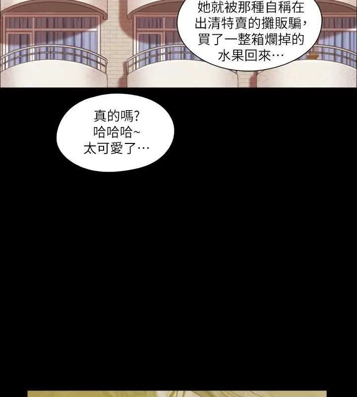 漫画《协议换爱》第26话第78张图