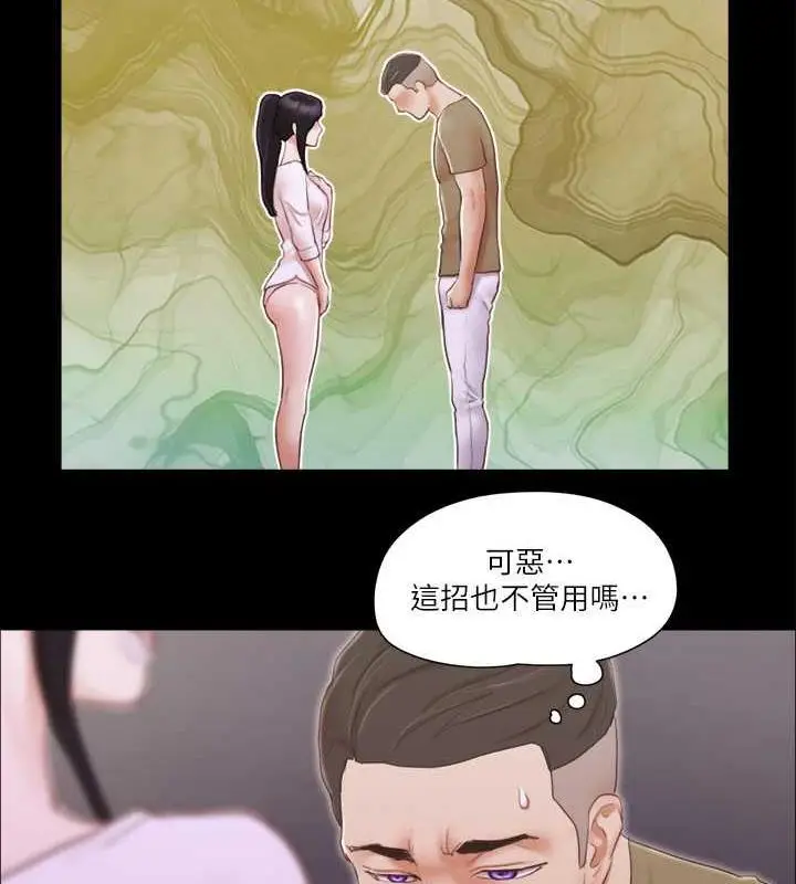 漫画《协议换爱》第26话第79张图