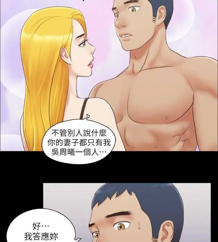 漫画《协议换爱》第26话第8张图