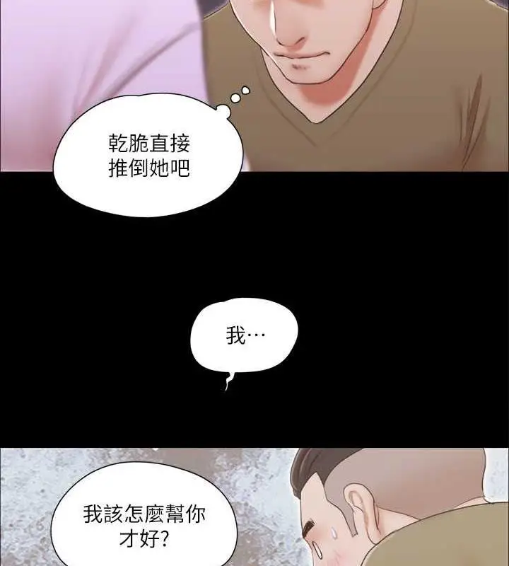 漫画《协议换爱》第26话第80张图