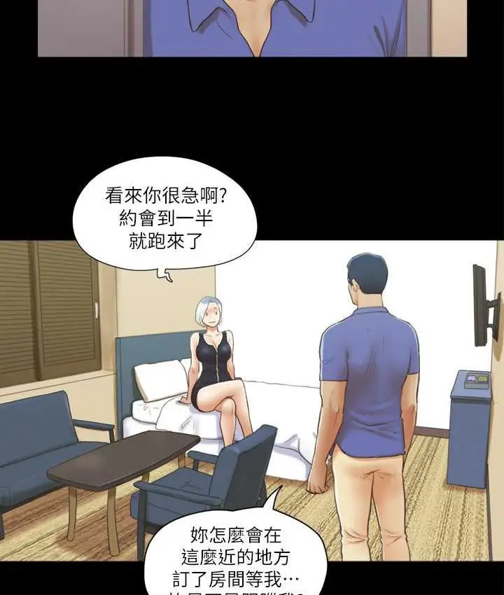 漫画《协议换爱》第27话第10张图