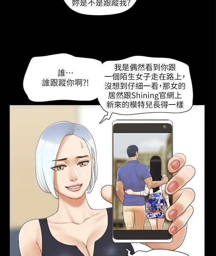 漫画《协议换爱》第27话第11张图
