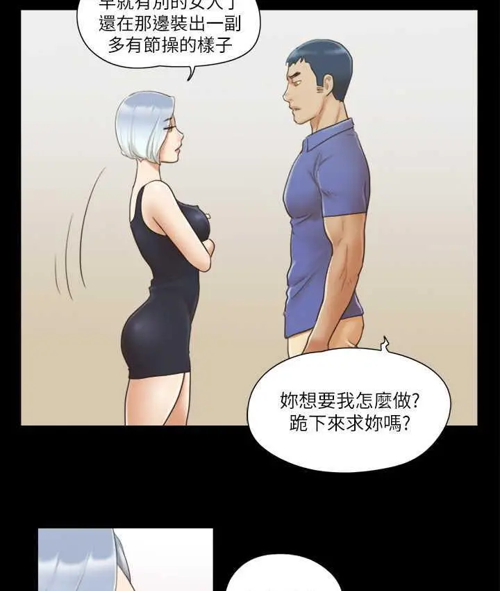 漫画《协议换爱》第27话第14张图