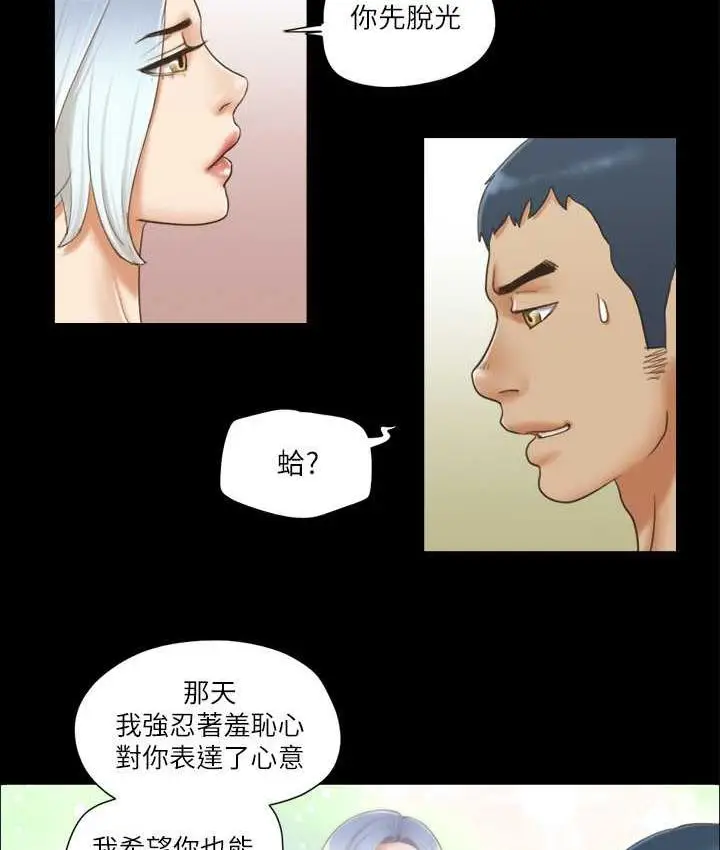 漫画《协议换爱》第27话第15张图