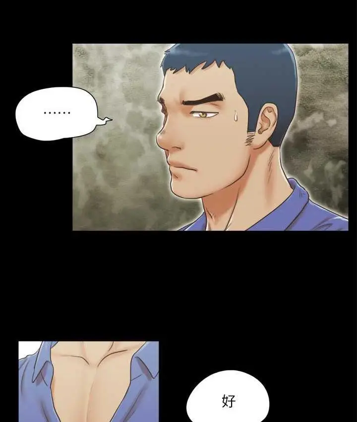 漫画《协议换爱》第27话第17张图