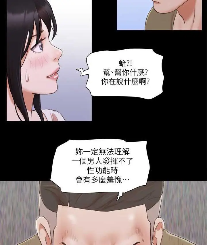 漫画《协议换爱》第27话第2张图