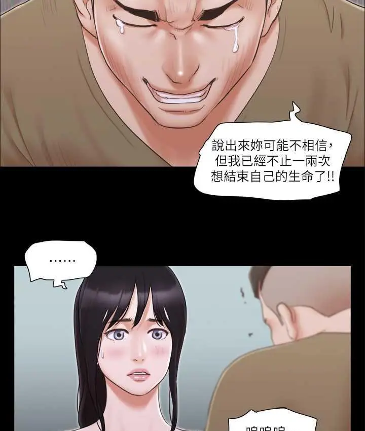 漫画《协议换爱》第27话第3张图