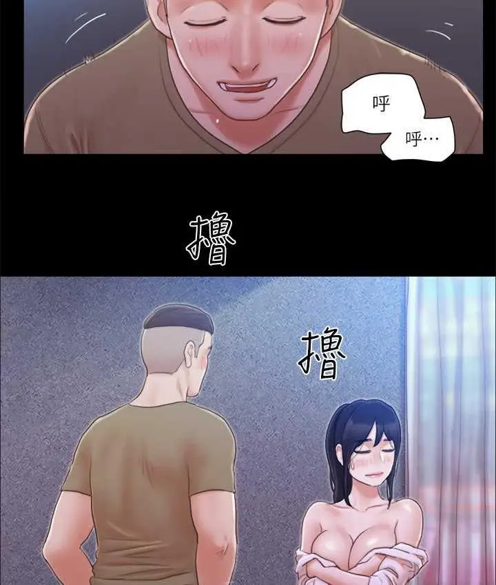 漫画《协议换爱》第27话第33张图