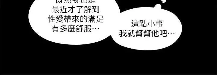 漫画《协议换爱》第27话第36张图