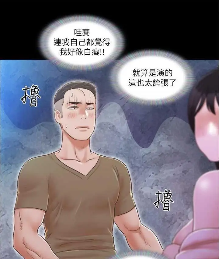 漫画《协议换爱》第27话第37张图