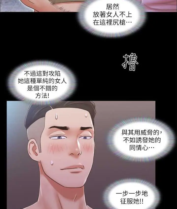漫画《协议换爱》第27话第38张图