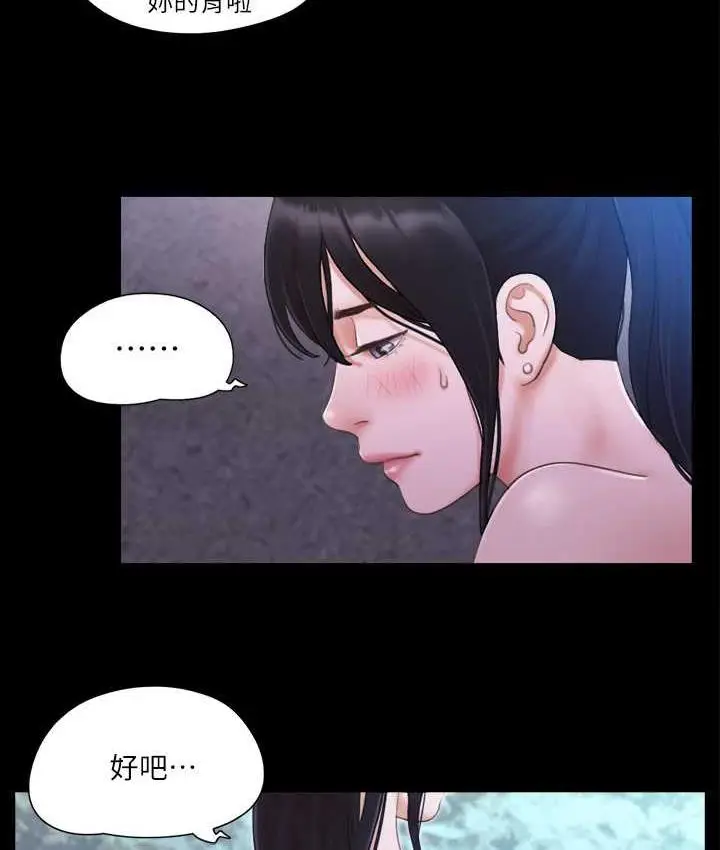 漫画《协议换爱》第27话第41张图